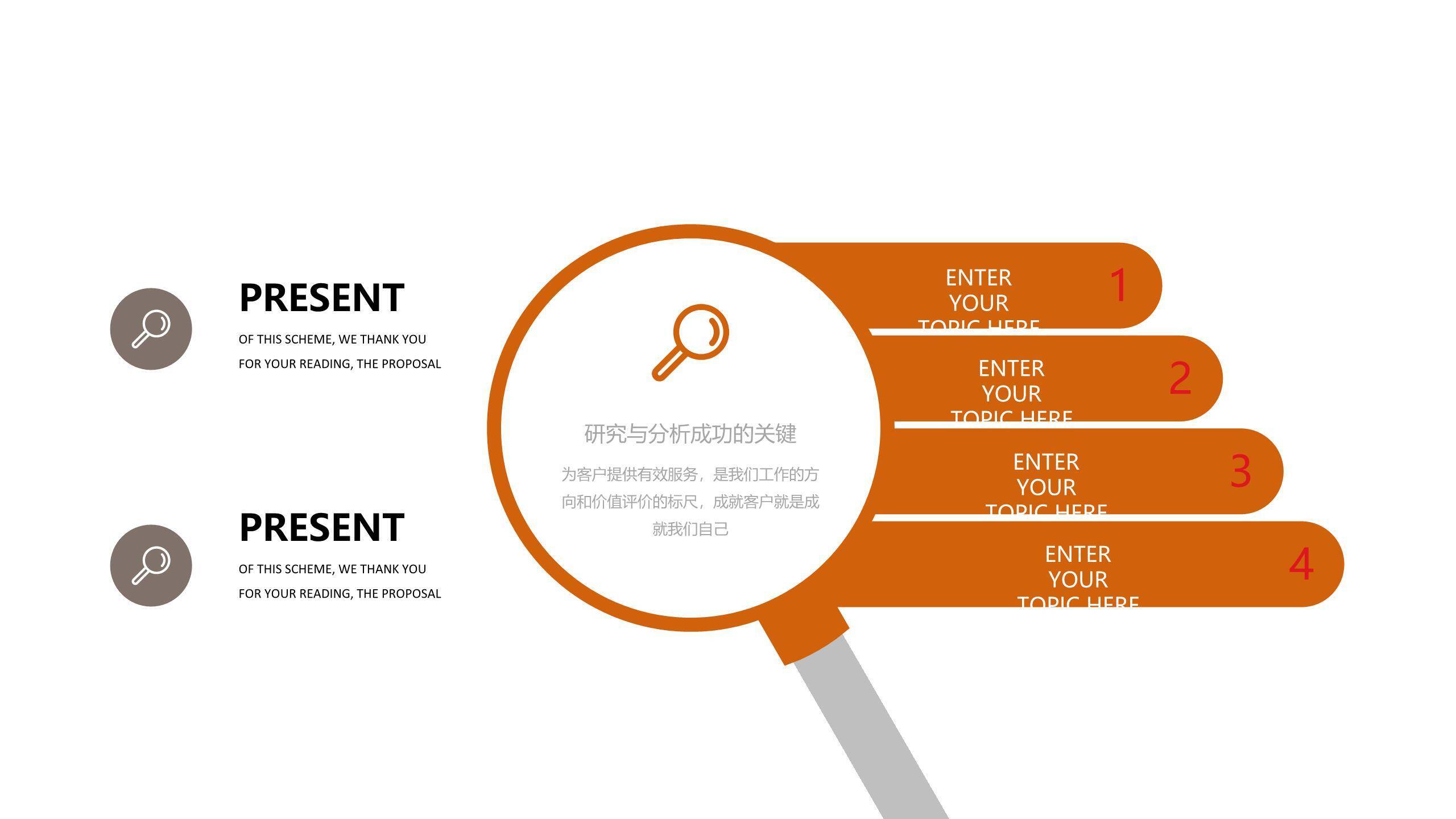 橘灰配色商务PPT图表模板PPT图表模板9