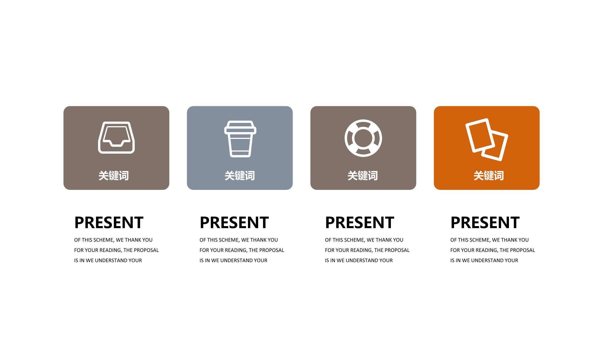 橘灰配色商务PPT图表模板PPT图表模板2