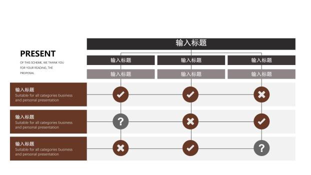 咖啡色表格PPT图表模板4