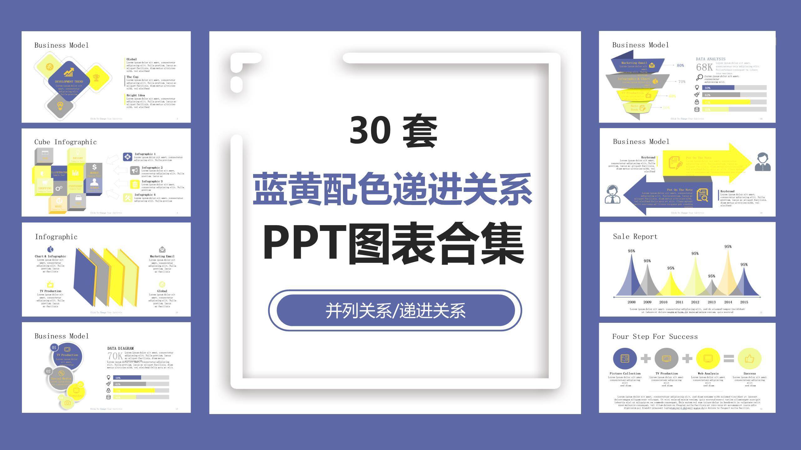 蓝黄配色递进关系PPT图表模板0