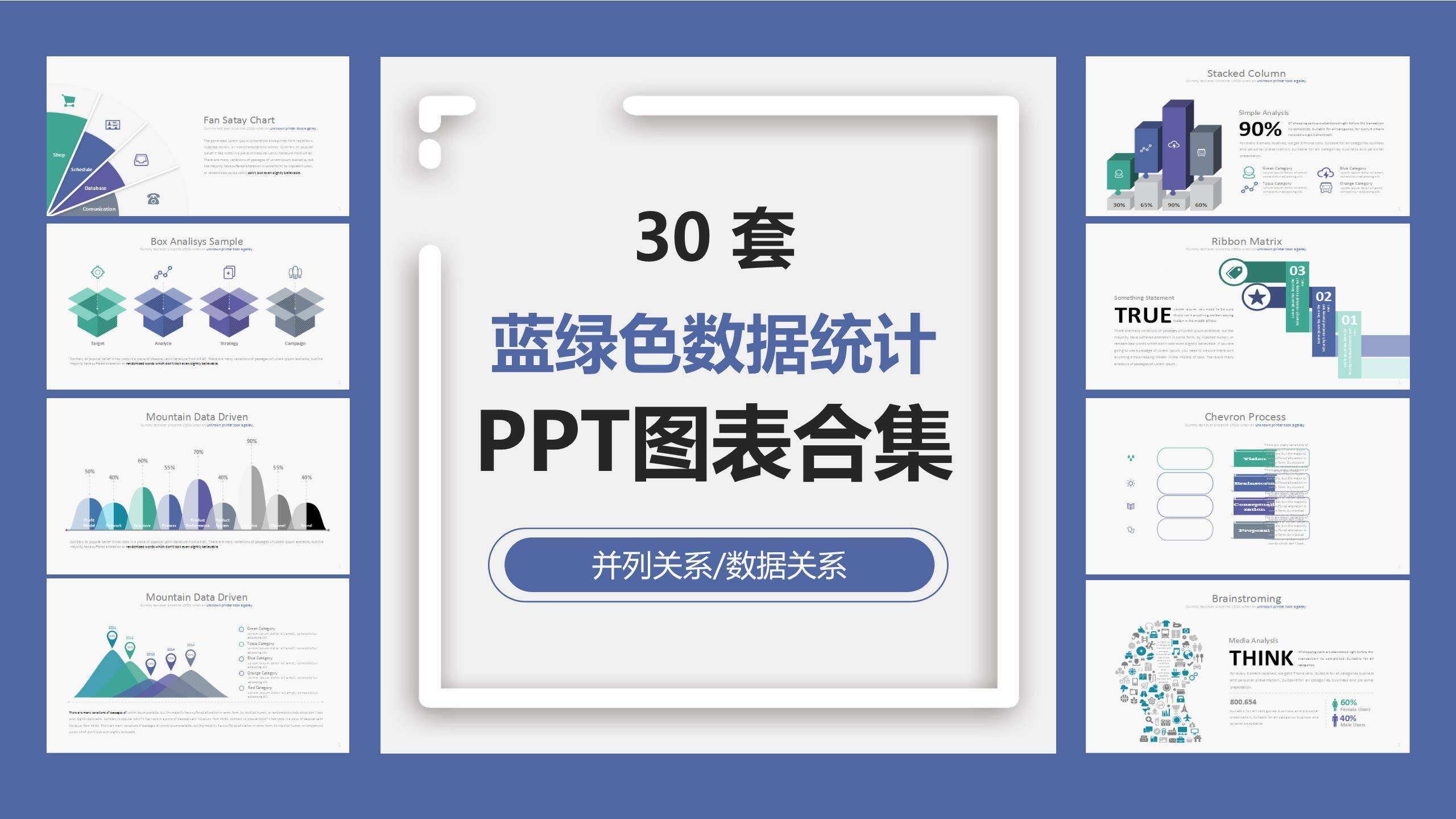 蓝绿色数据统计ppt图表模板0