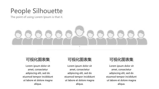 蓝色扁平人物数据PPT图表模板2