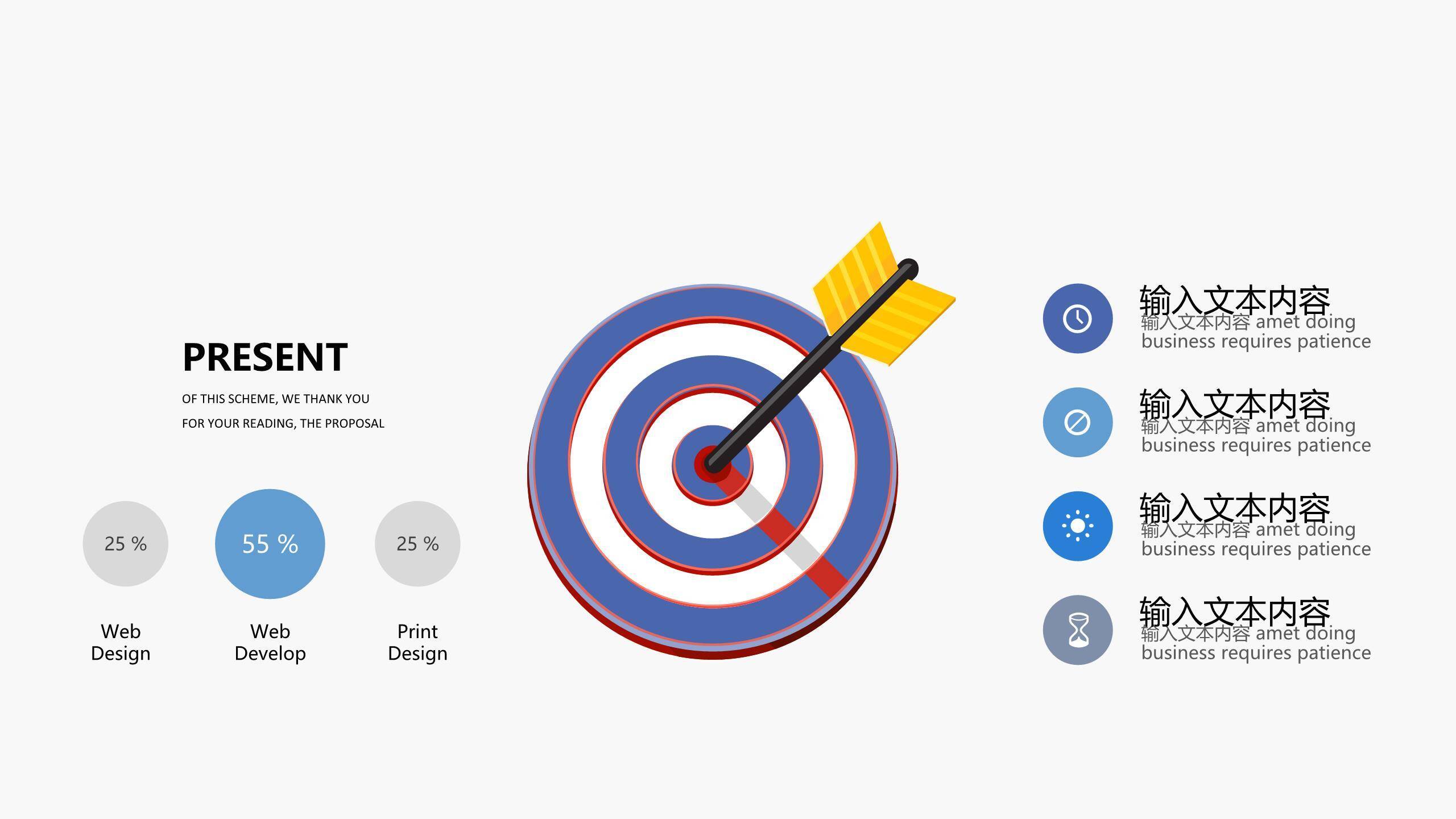 蓝色创意总分关系PPT图表模板6