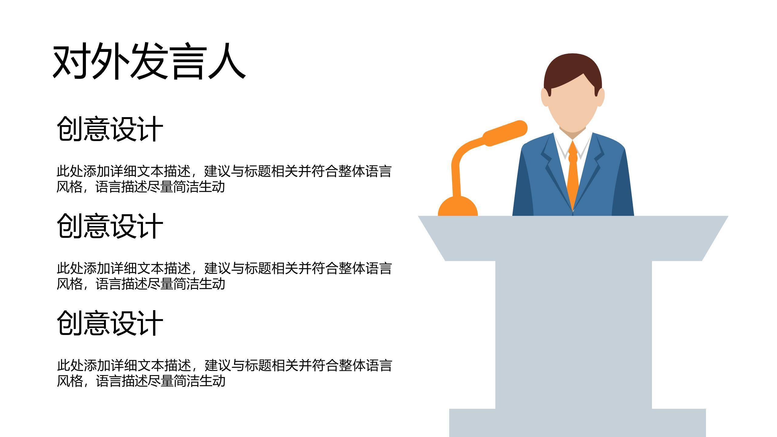 蓝色商务人物PPT图表模板1