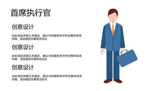 蓝色商务人物PPT图表模板2