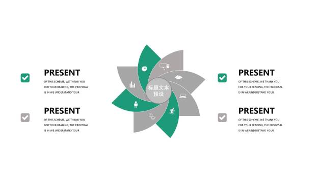 绿灰总分数据关系PPT图表模板9