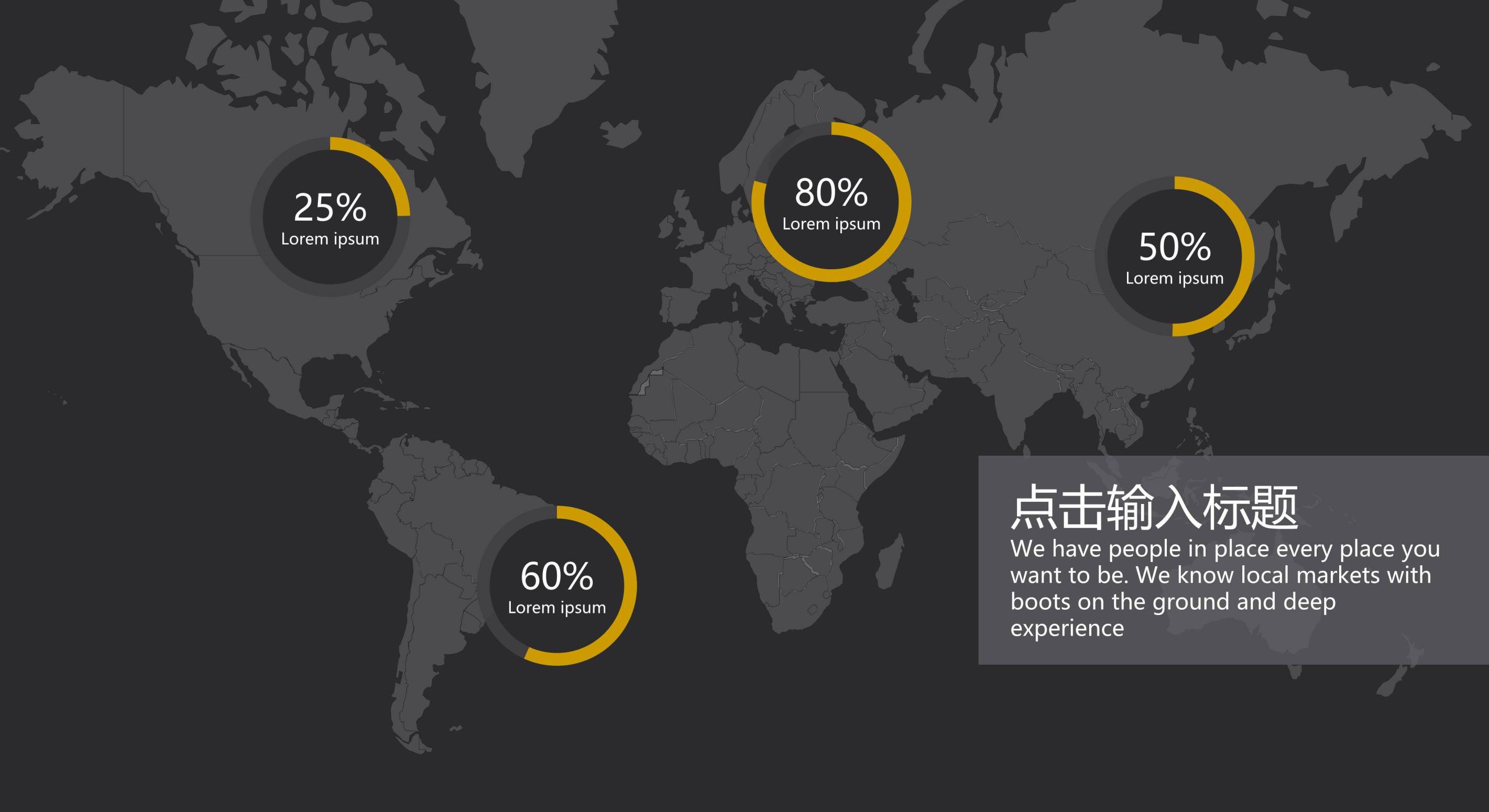 商务数据分析PPT图表模板之地图9