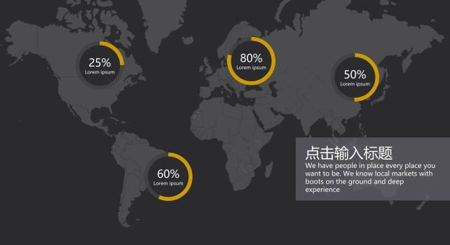 商务数据分析PPT图表模板之地图9