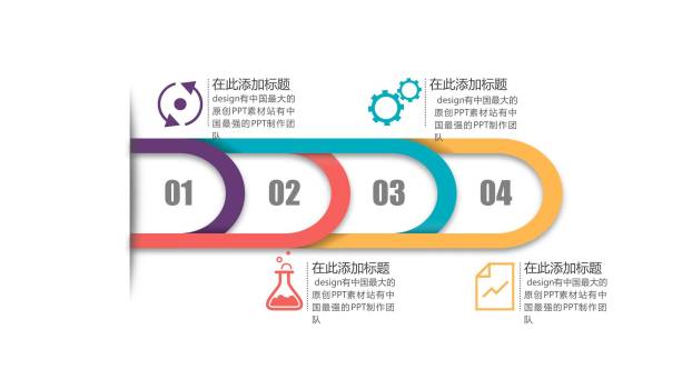 微立体PPT图表模板9