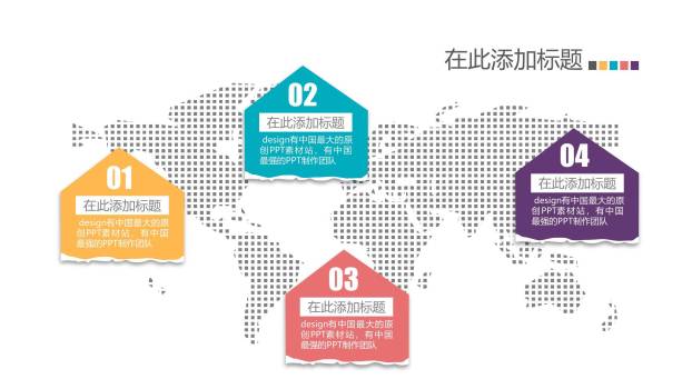 微立体PPT图表模板4