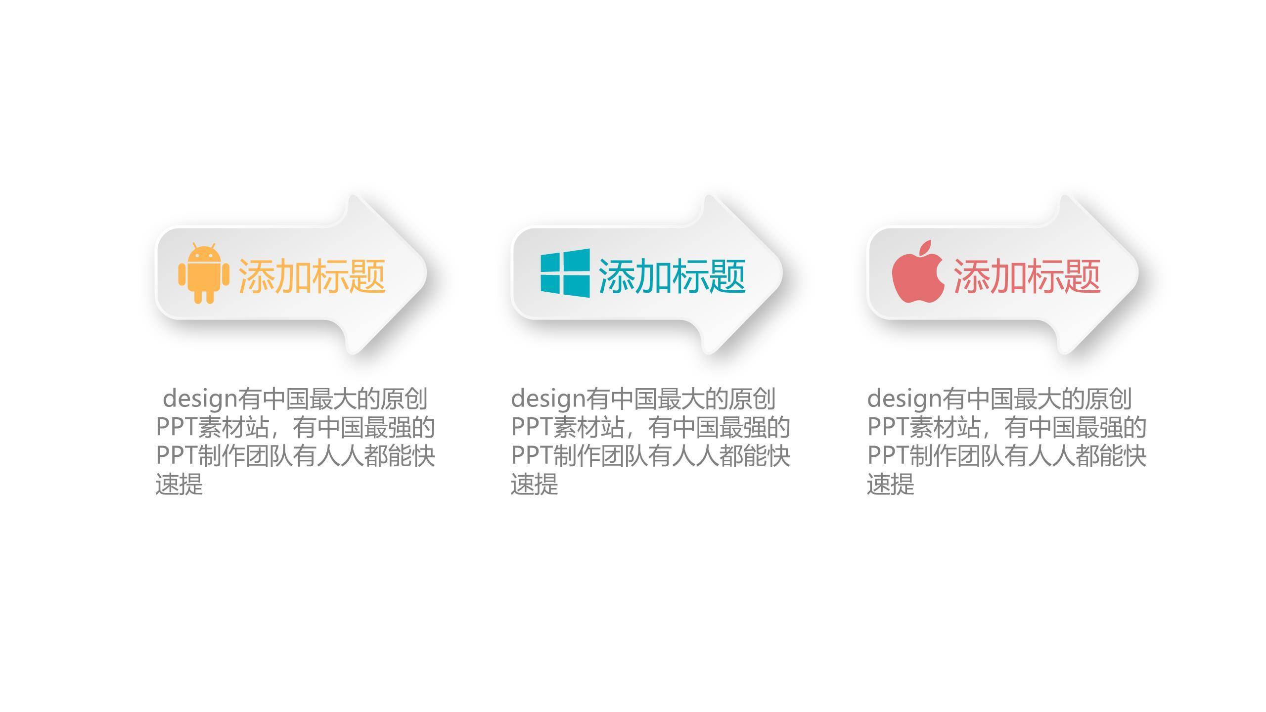 微立体PPT图表模板7