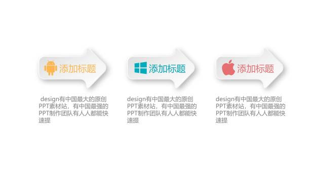 微立体PPT图表模板7