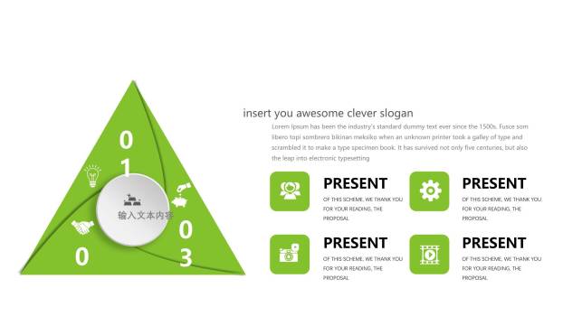 阳光绿立体商务品牌图表模板7