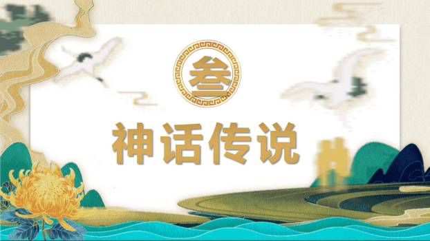 重阳节文化展示中国风PPT模板3