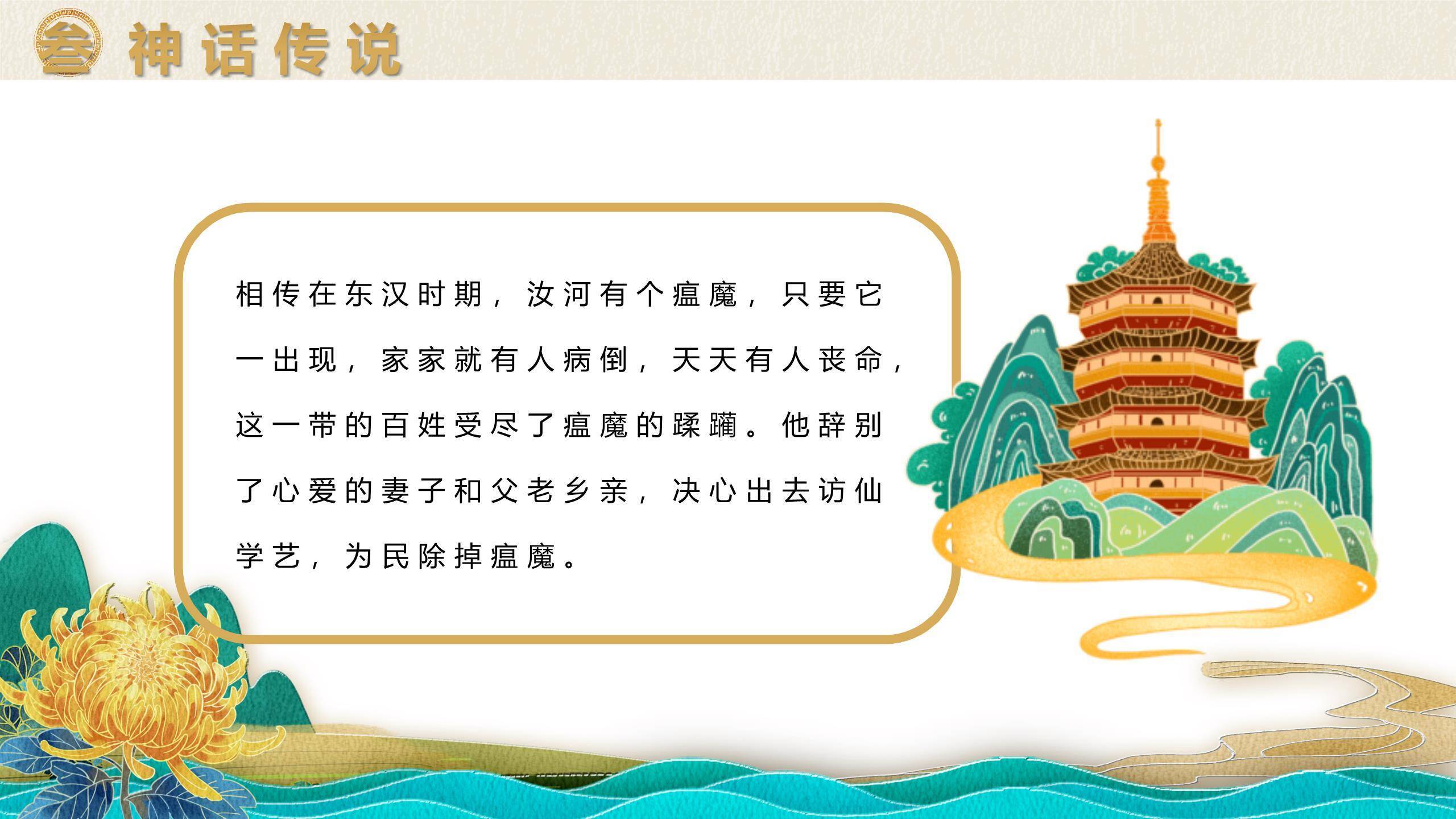 重阳节文化展示中国风PPT模板5