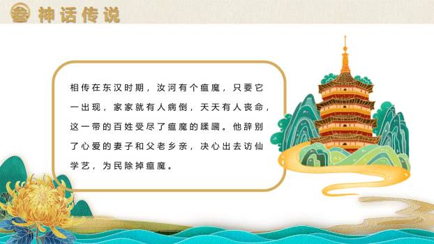 重阳节文化展示中国风PPT模板5