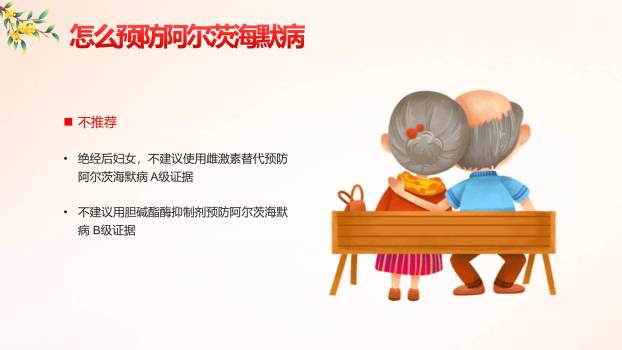 重阳节医疗公益宣传PPT模板8