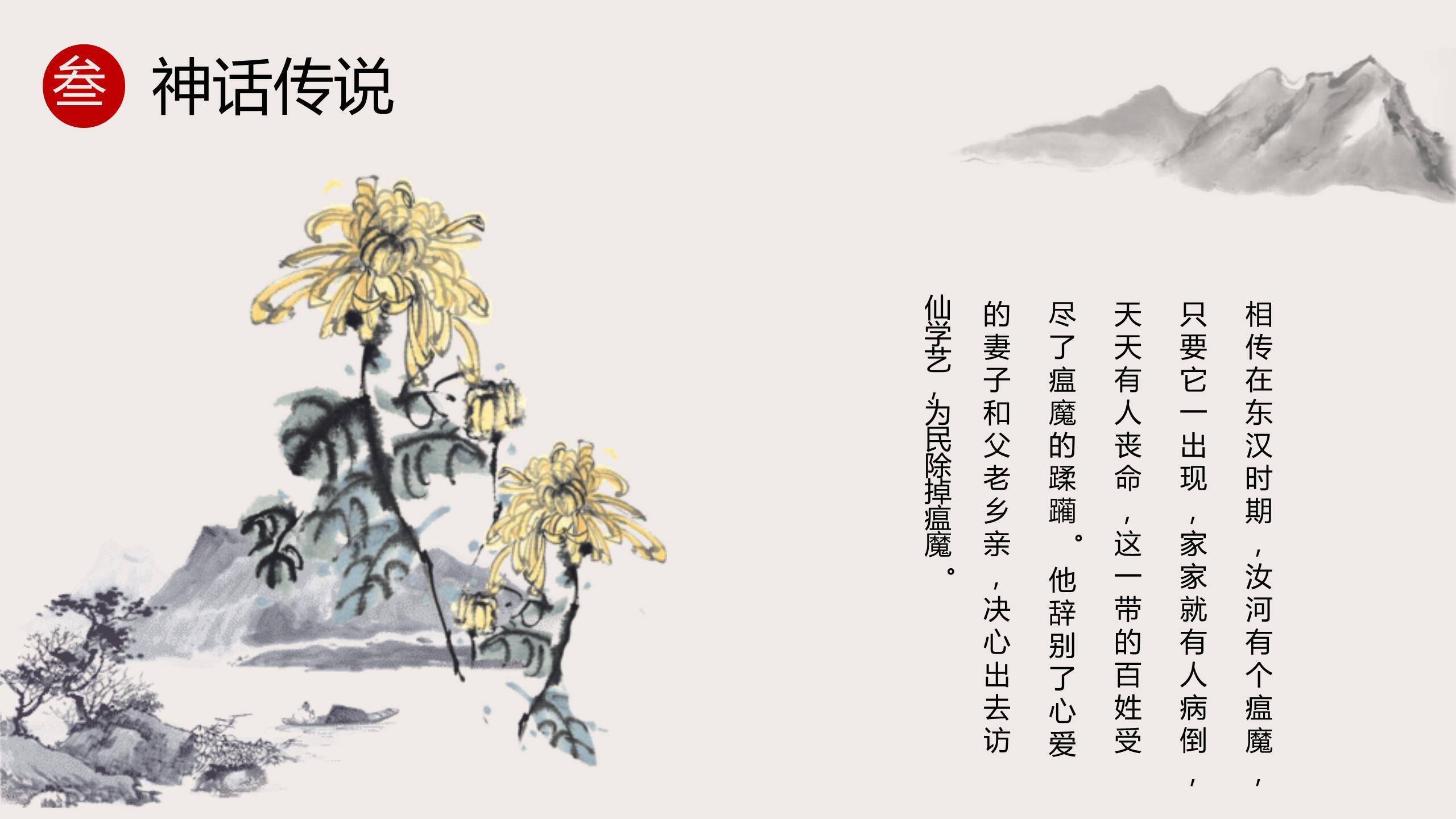 重阳节书法艺术水墨PPT模板6