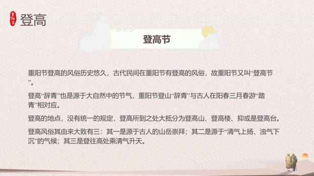 重阳节亲情陪伴创意几何PPT模板1