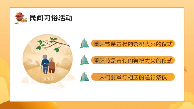 重阳节演讲汇报温馨PPT模板2