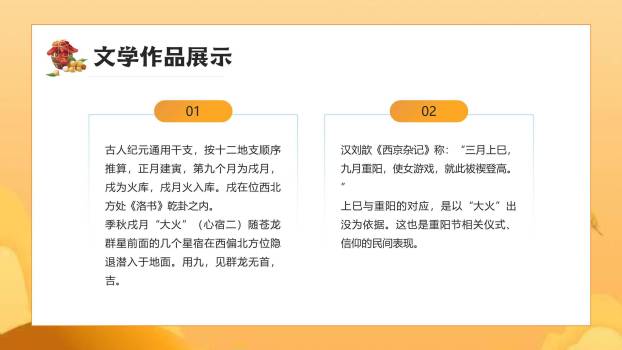 重阳节演讲汇报温馨PPT模板4