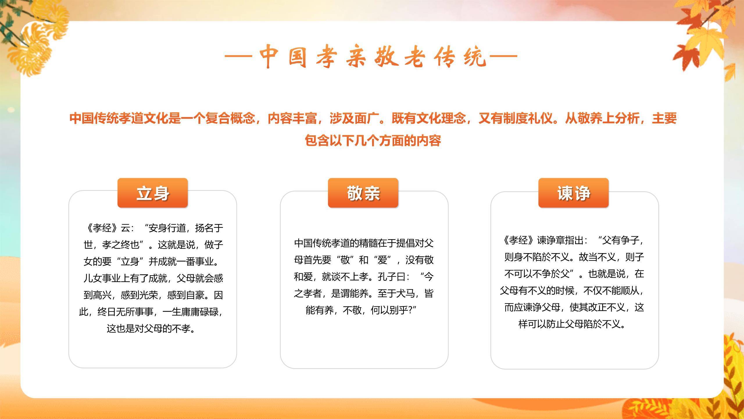 重阳节班会创意几何PPT模板5