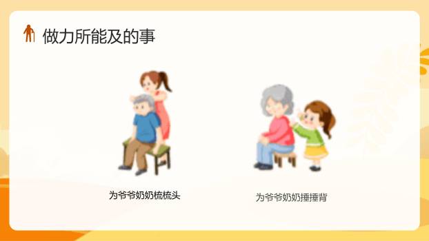 重阳节童心牵挂卡通PPT模板1