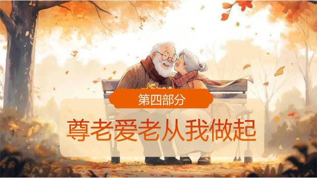 重阳节家庭温情温馨PPT模板5