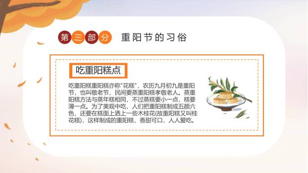 重阳节幼儿园班会卡通PPT模板9