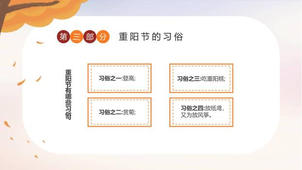 重阳节幼儿园班会卡通PPT模板6