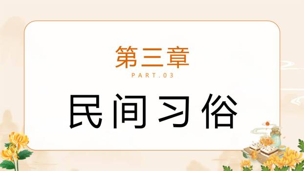 重阳节主题介绍简约风PPT模板2