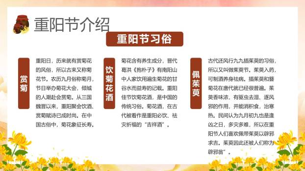 重阳节孝道教育中国风PPT模板2