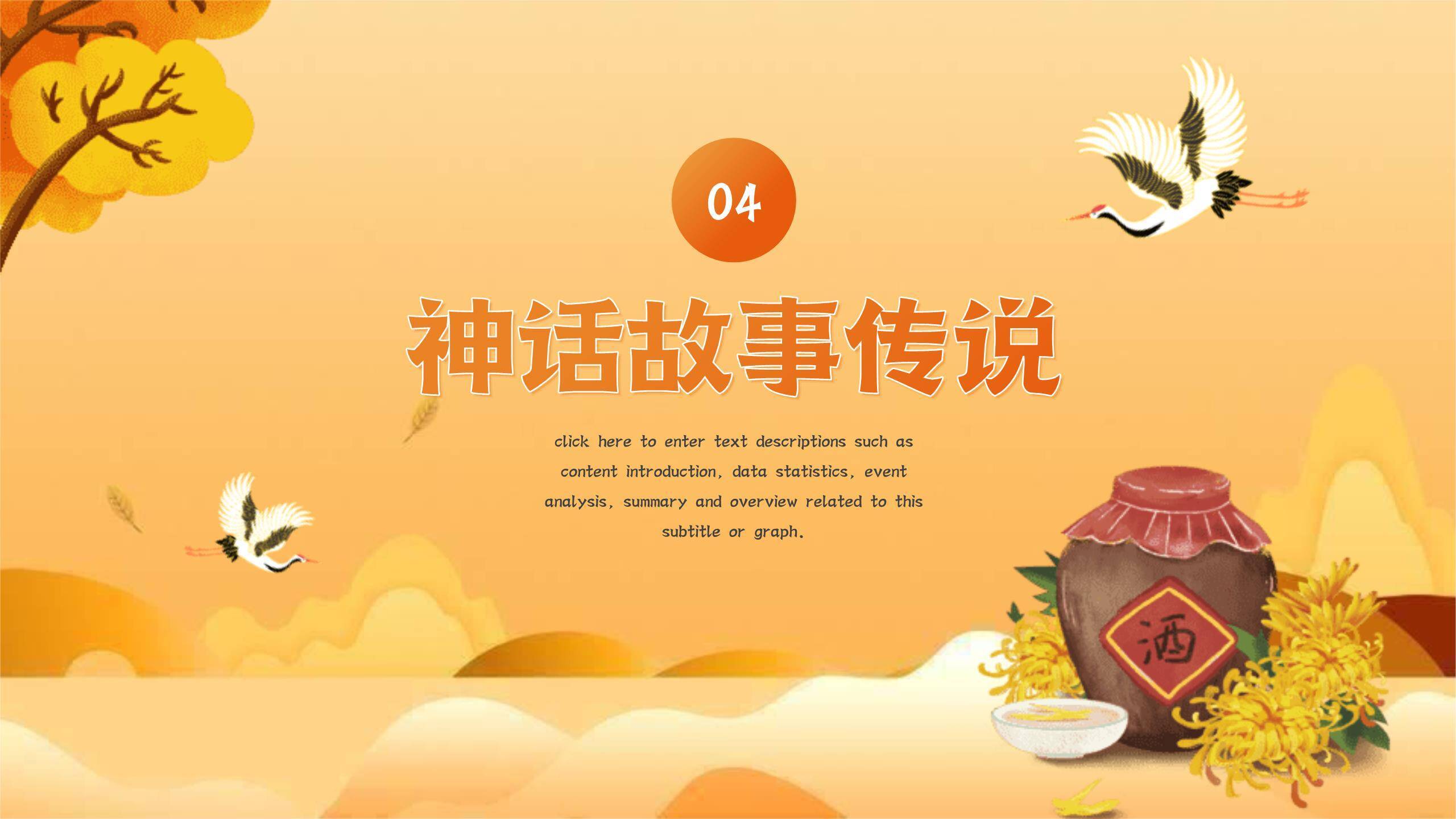 重阳节文化介绍创意几何PPT模板8