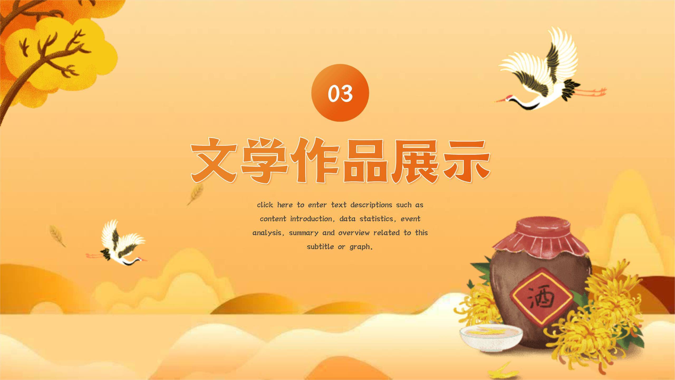 重阳节文化介绍创意几何PPT模板3