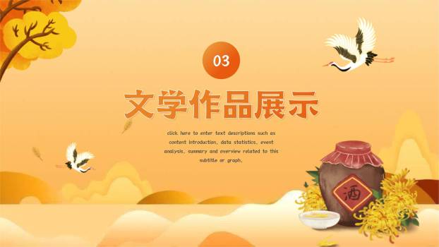 重阳节文化介绍创意几何PPT模板3