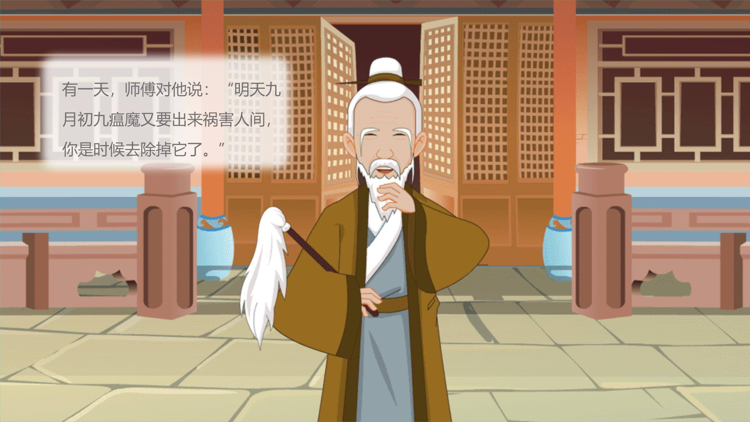 重阳节幼儿园教学卡通PPT模板1