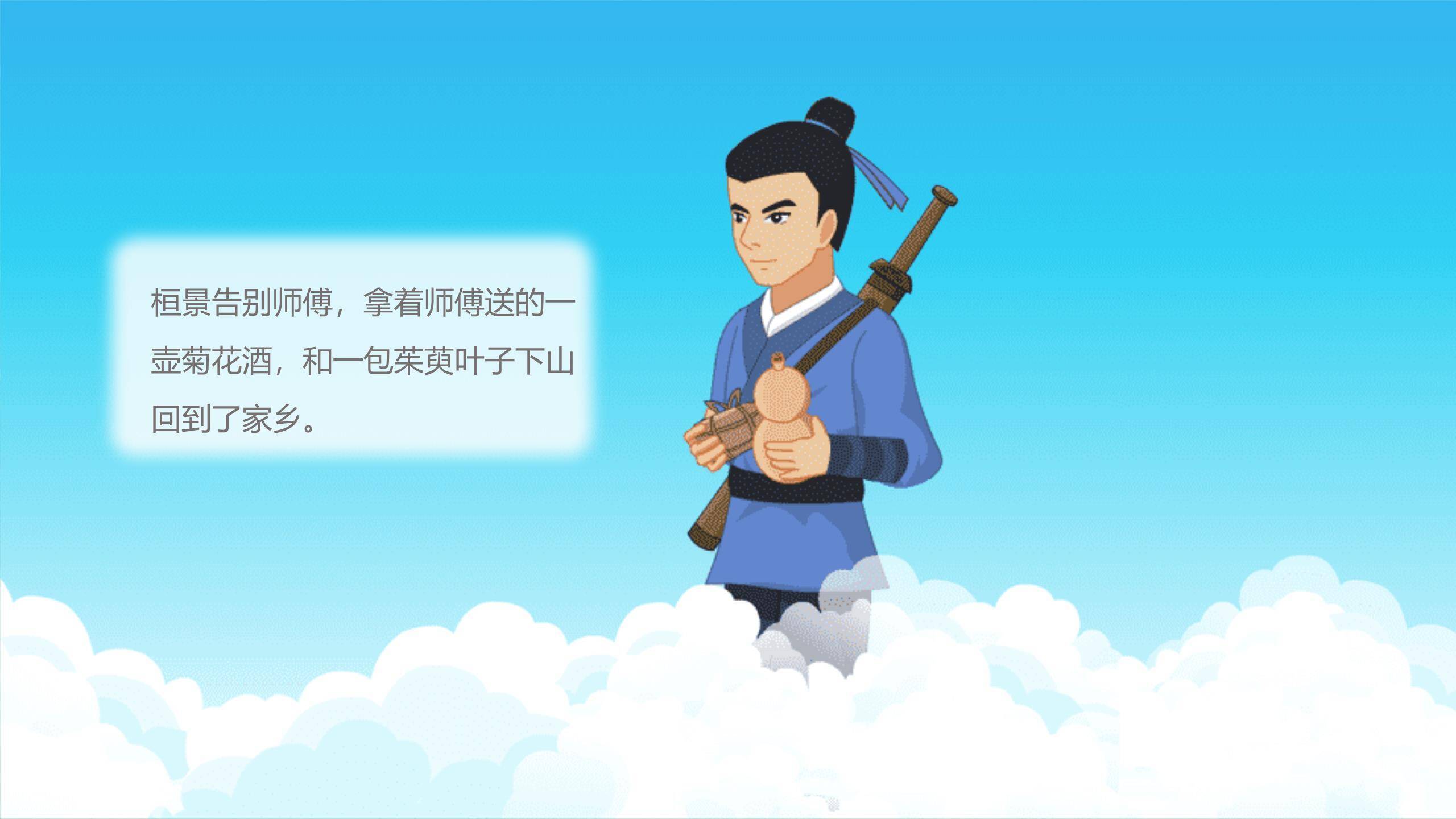 重阳节幼儿园教学卡通PPT模板2