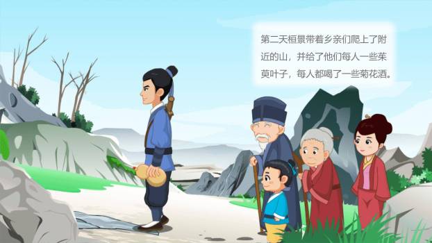 重阳节幼儿园教学卡通PPT模板3