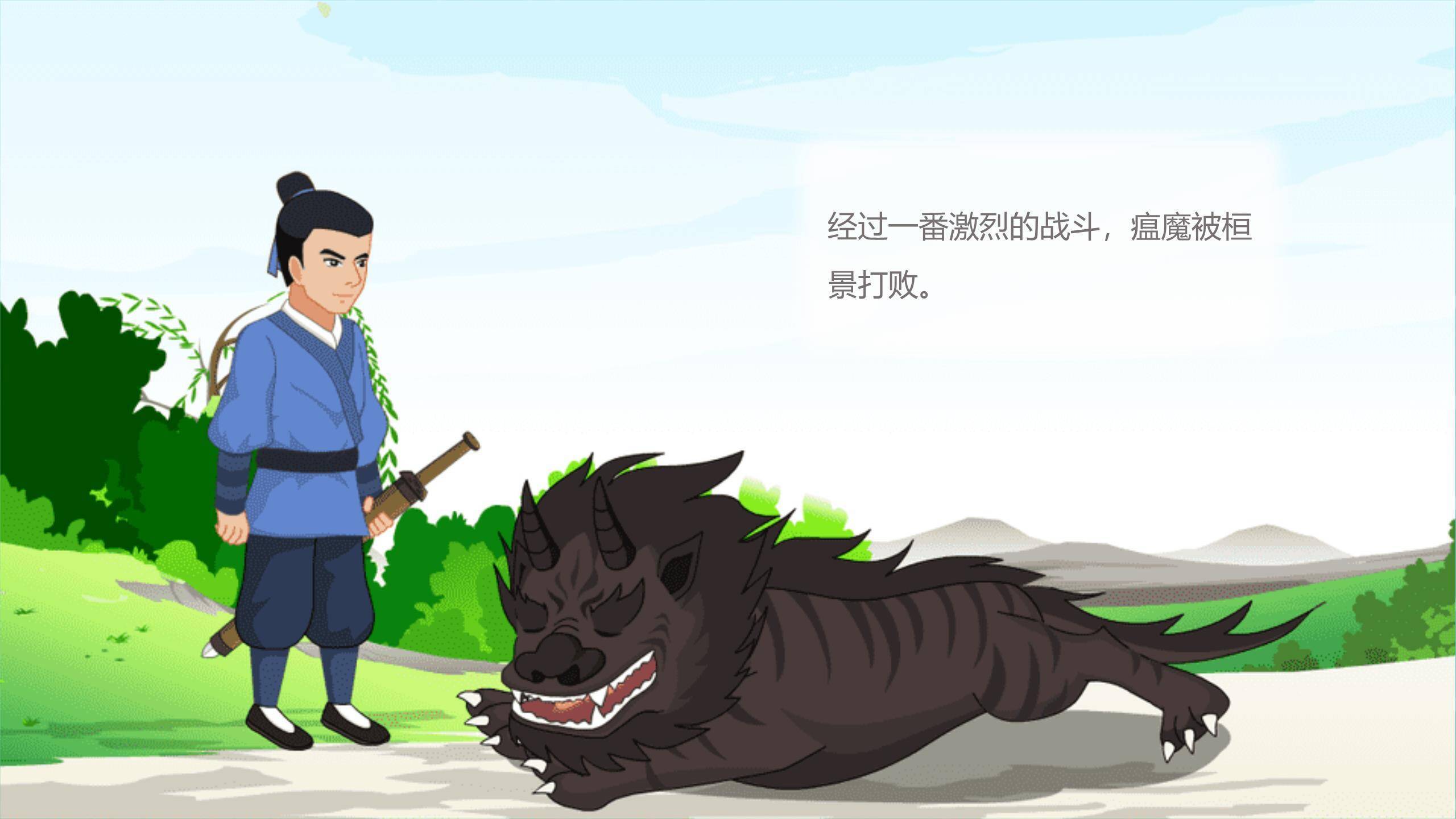 重阳节幼儿园教学卡通PPT模板5