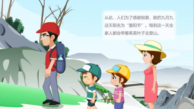 重阳节幼儿园教学卡通PPT模板6