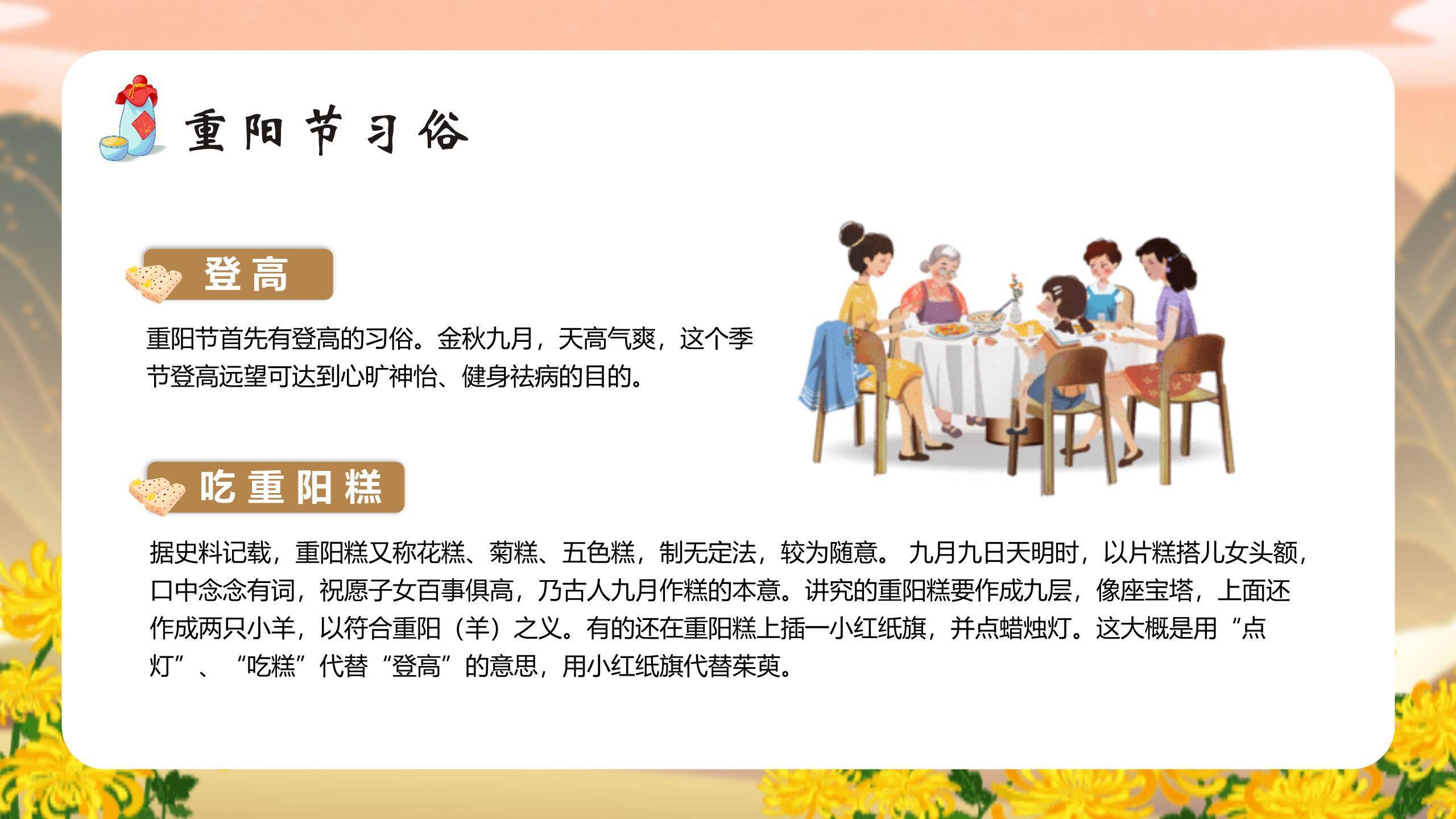 重阳节敬老班会简约风PPT模板1