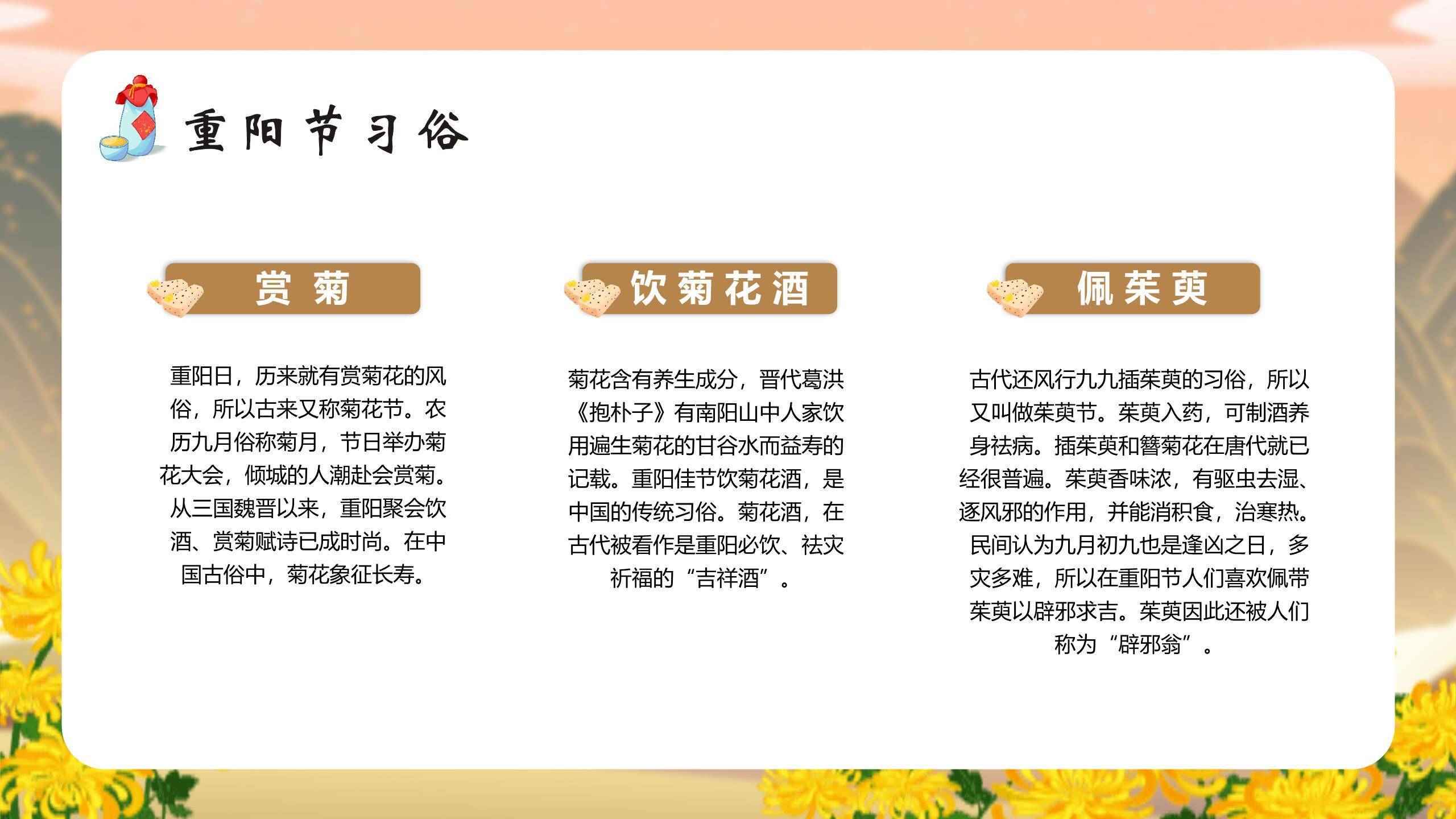 重阳节敬老班会简约风PPT模板2