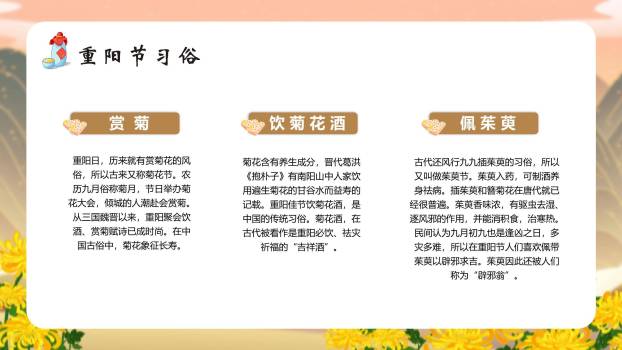 重阳节敬老班会简约风PPT模板2