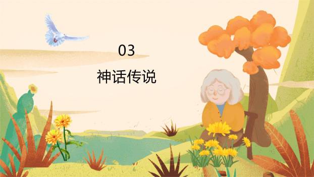 重阳节知识普及清新PPT模板2