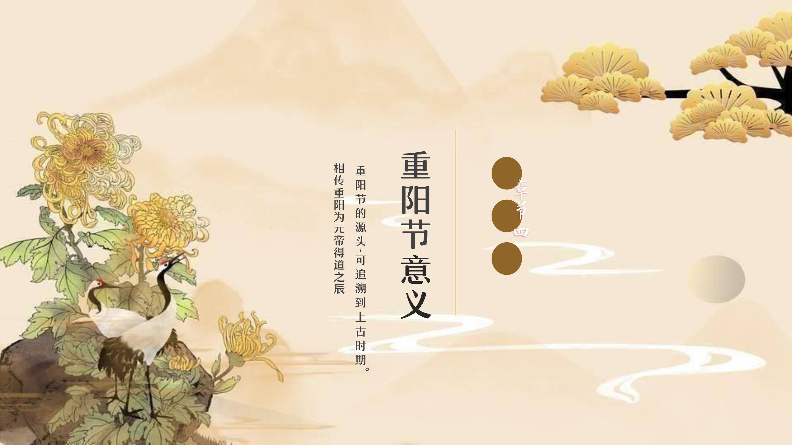 重阳节敬老宣传手绘PPT模板8