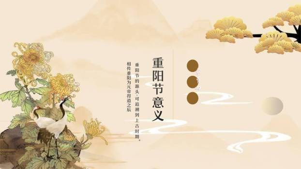 重阳节敬老宣传手绘PPT模板8