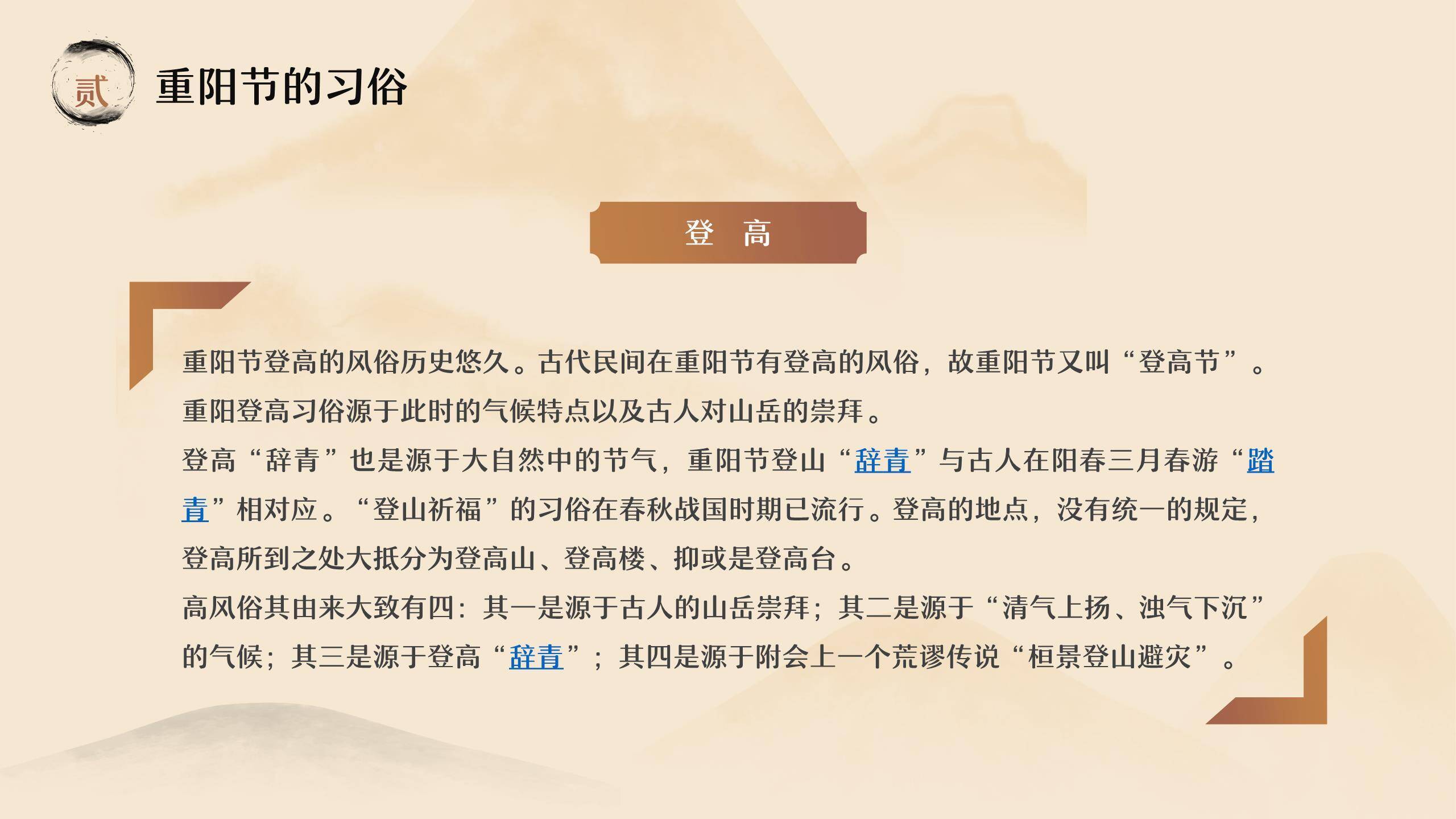 重阳节敬老宣传手绘PPT模板1