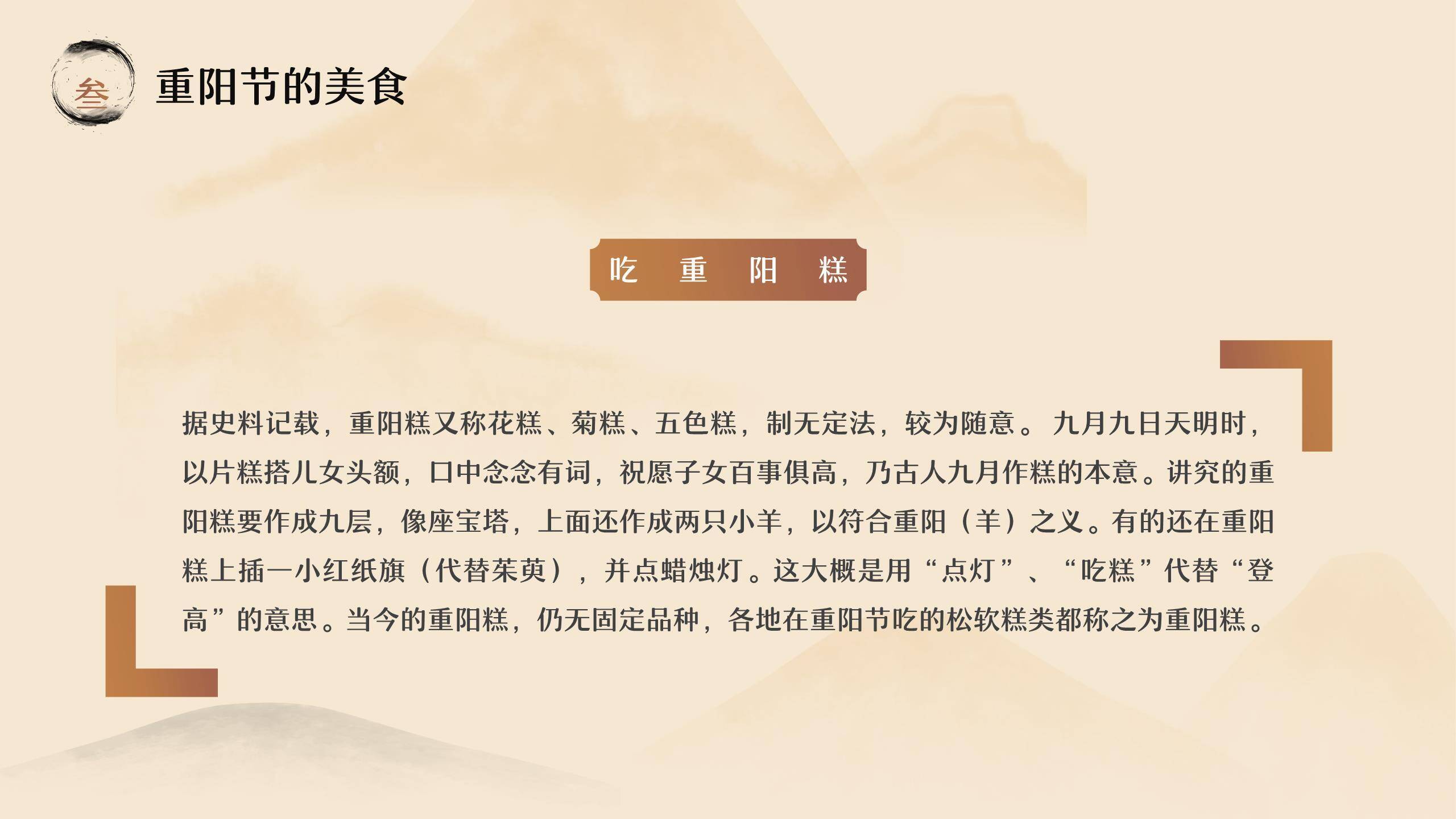 重阳节敬老宣传手绘PPT模板4