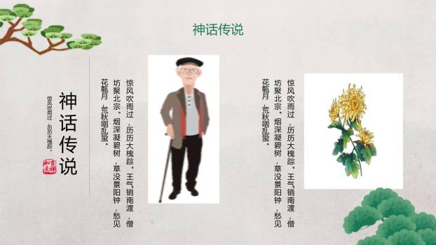 重阳节文化展示创意几何PPT模板8