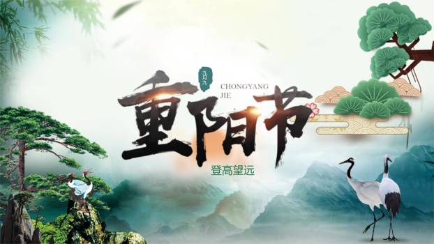 重阳节文化展示创意几何PPT模板0